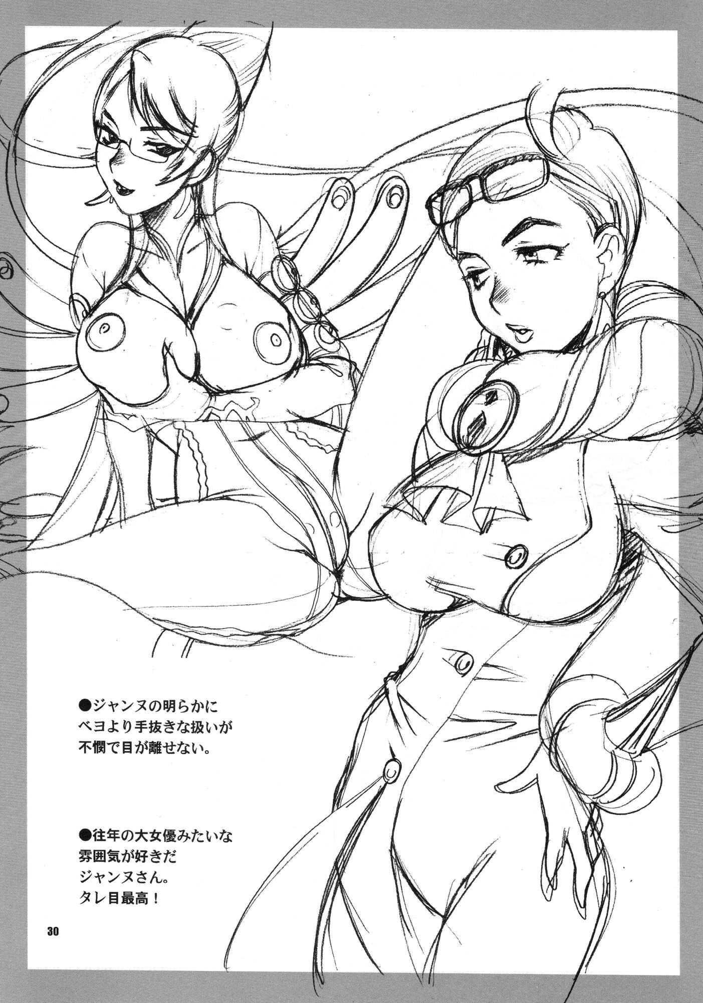 Bayonetta Dj - Bitch Time! Chapter 1000 Page 27